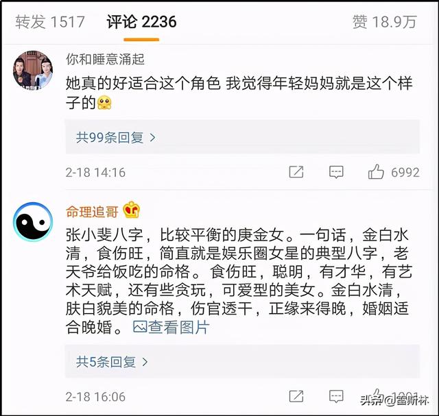 高圆圆八字命理分析 高圆圆八字命理分析