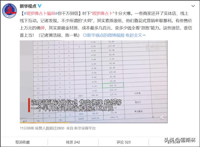 高圆圆八字命理分析 高圆圆八字命理分析