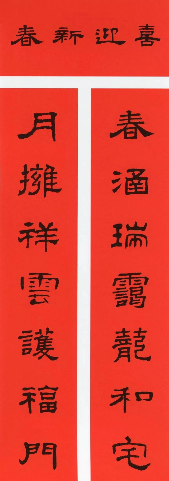 八字春联大全表示家庭的 八字春联大全表示家庭的