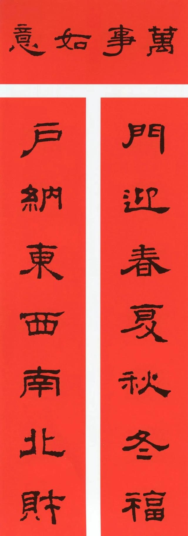 八字春联大全表示家庭的 八字春联大全表示家庭的