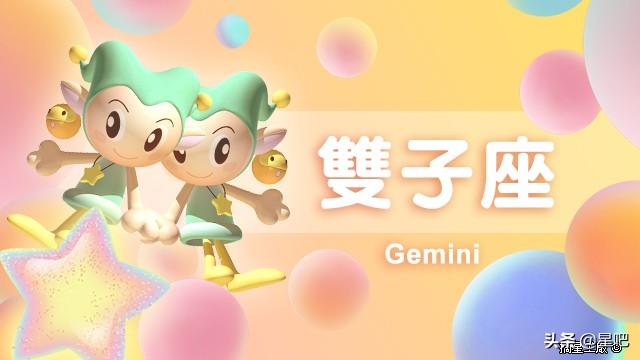 geo2022星座运势 geo2022星座运势