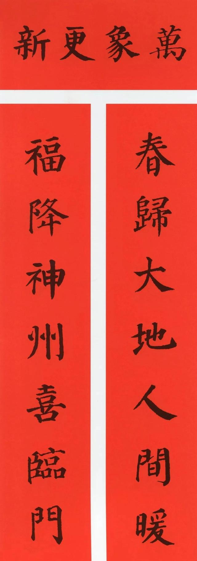 八字春联大全表示家庭的 八字春联大全表示家庭的