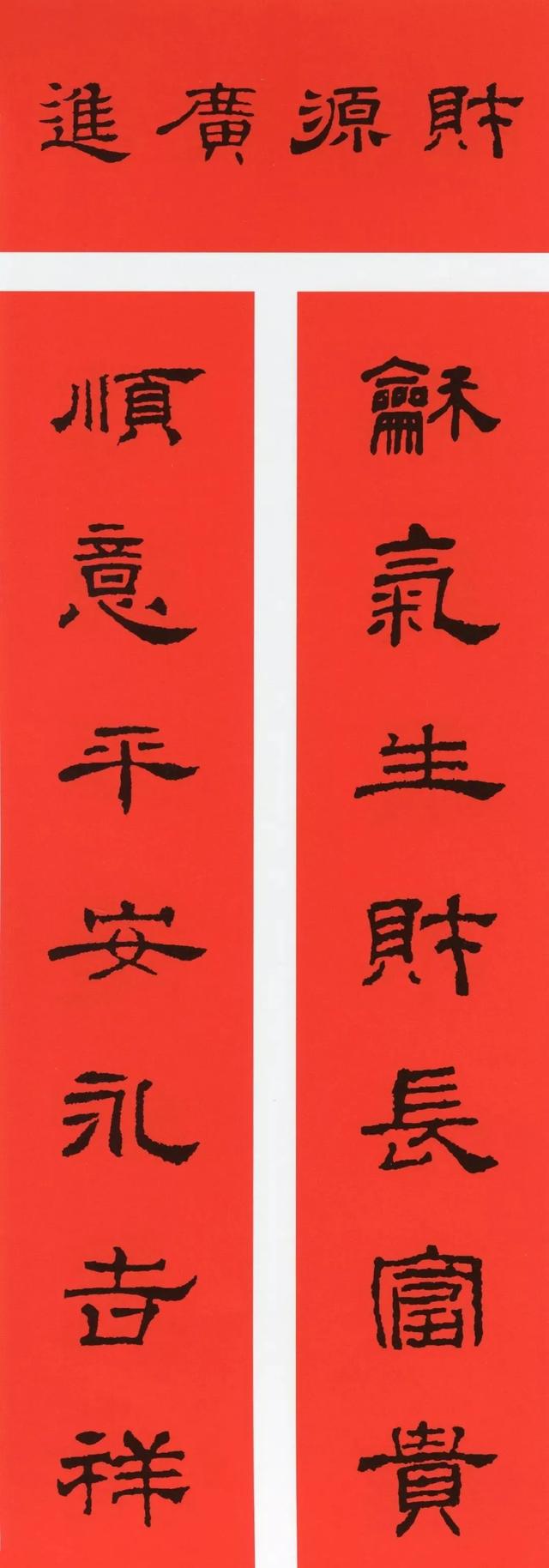 八字春联大全表示家庭的 八字春联大全表示家庭的