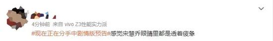 宋慧乔发型八字刘海图片 宋慧乔发型八字刘海图片