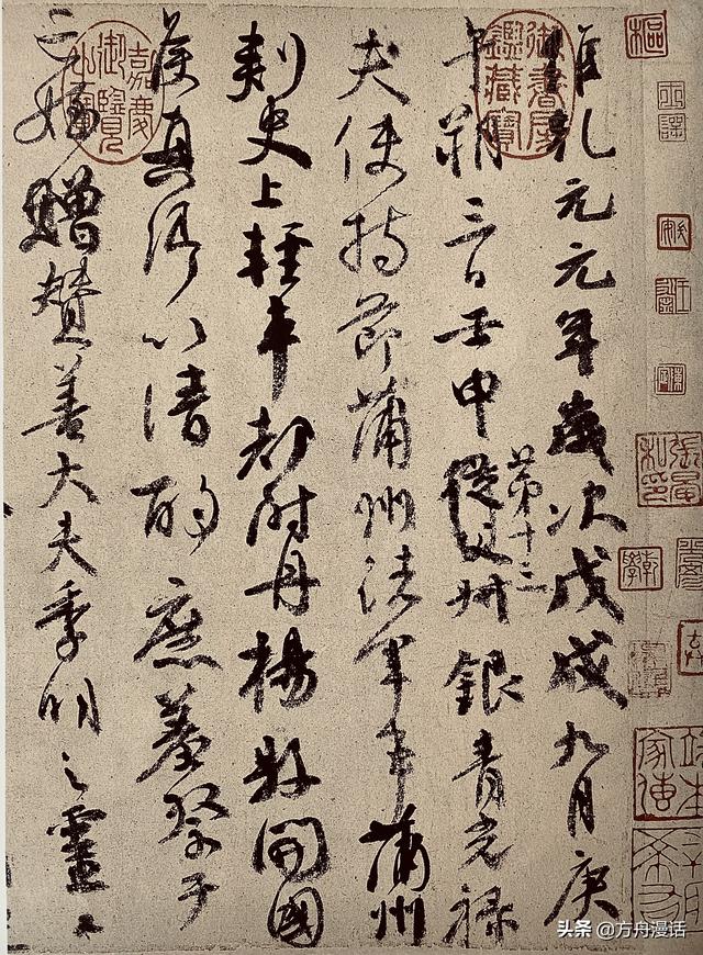 八字的行书作品 八字的行书作品