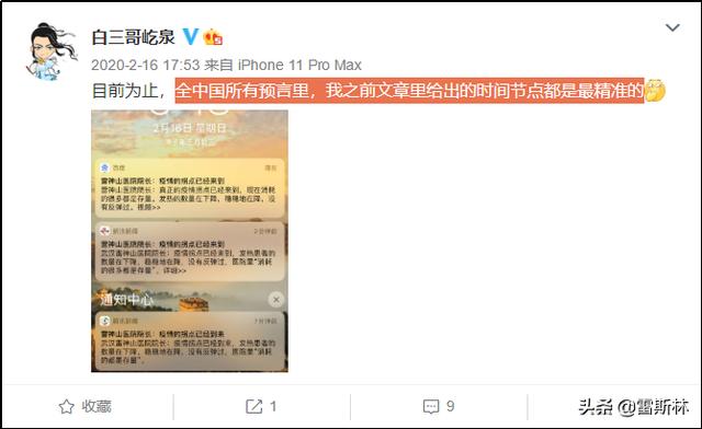 高圆圆八字命理分析 高圆圆八字命理分析