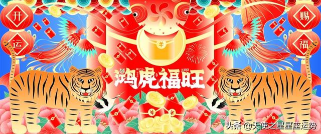 处女座2022年3月运势