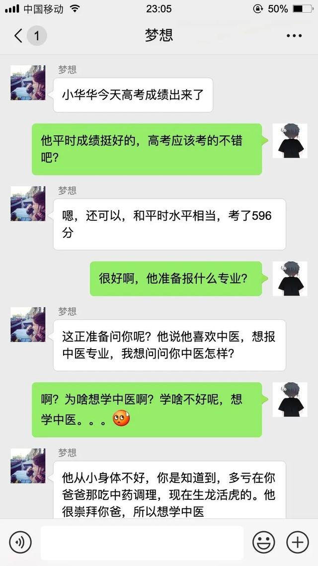 八字学医 八字学医