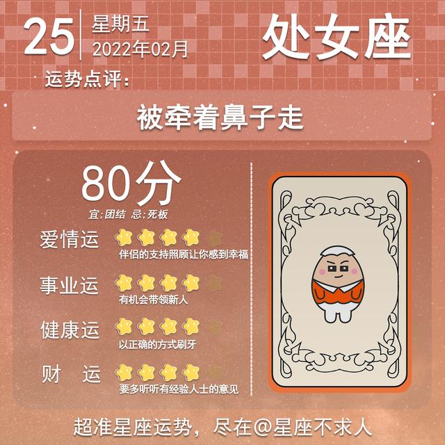 86年属虎人2022年农历二月运势