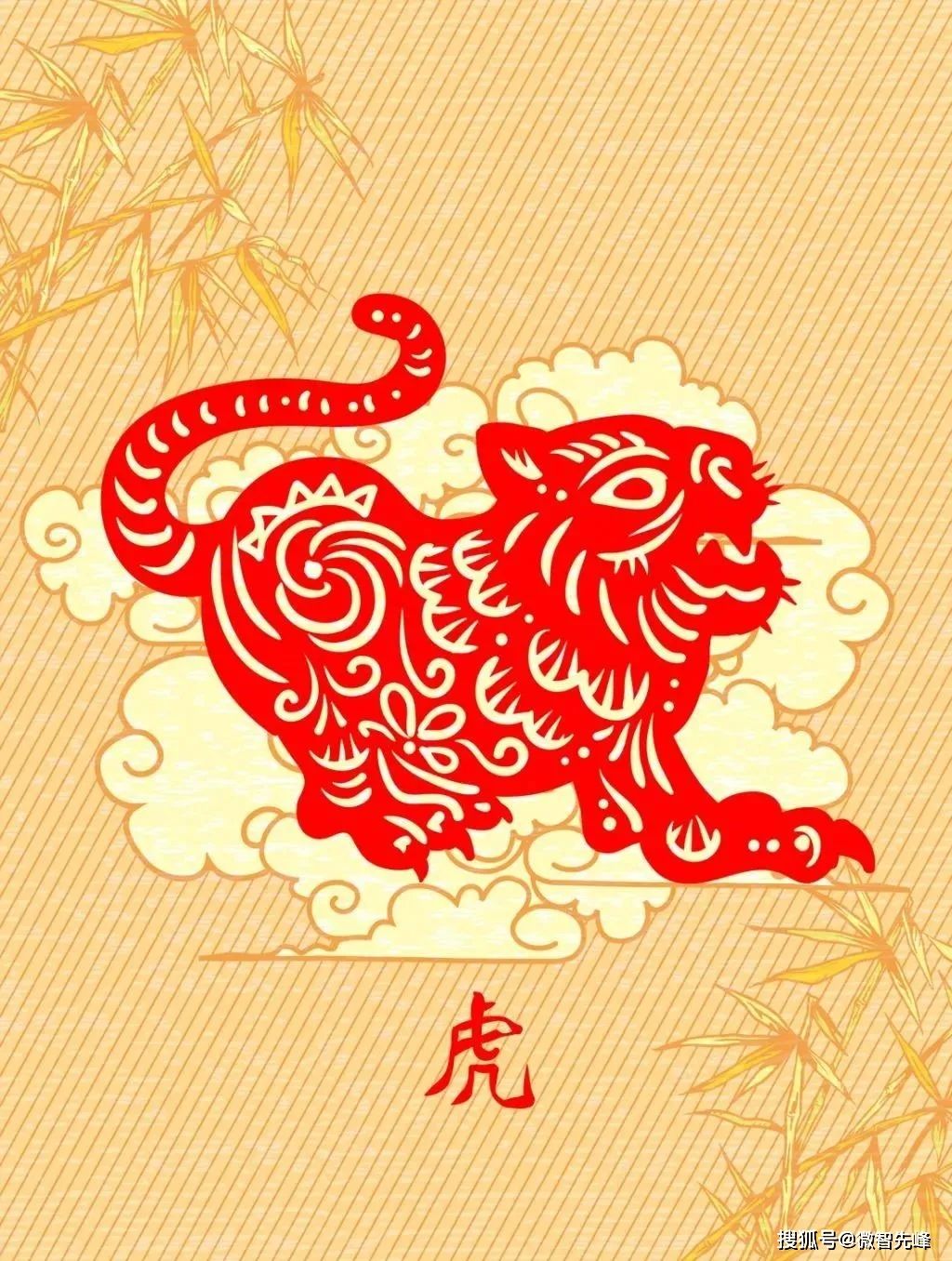 属虎人2022年的运势