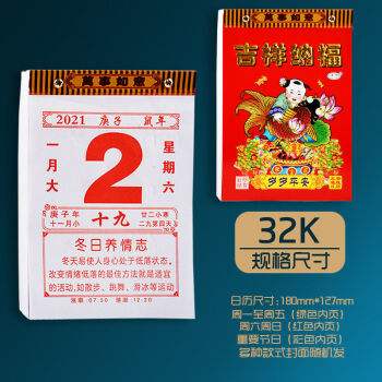 2022年2月7日出生生日算命