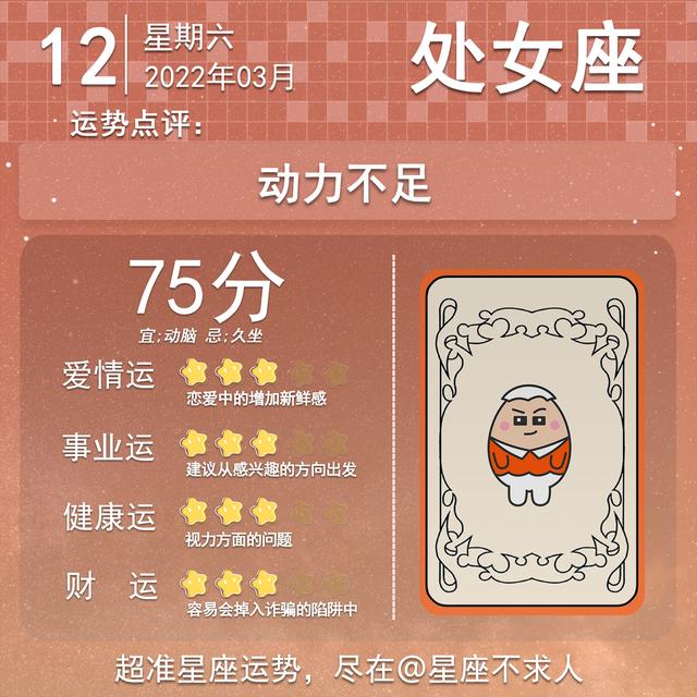 属龙的2022年农历3月份的运势