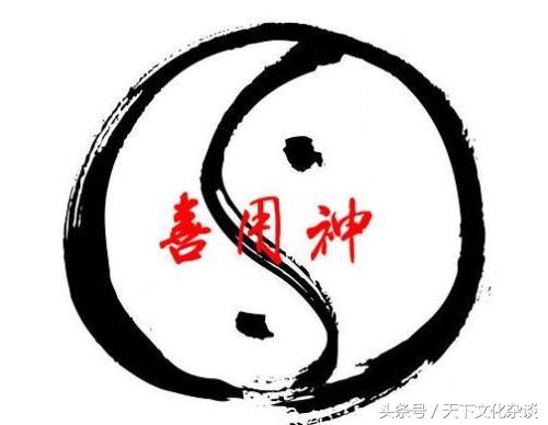 八字喜用神多好不好