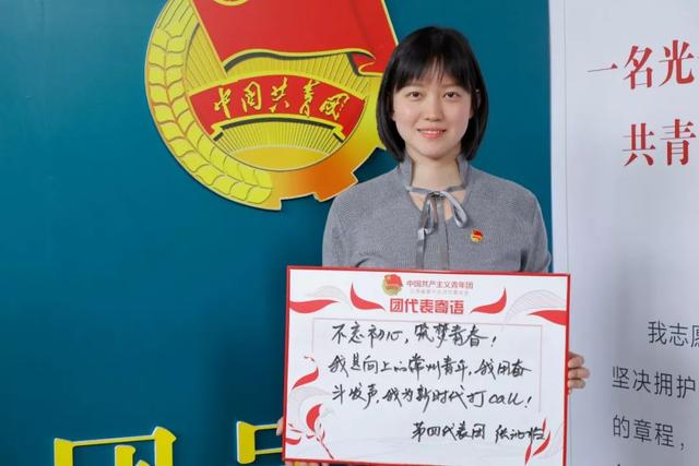 对团代会的寄语八字 对团代会的寄语八字