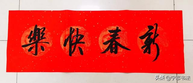 大门八字对联带横批