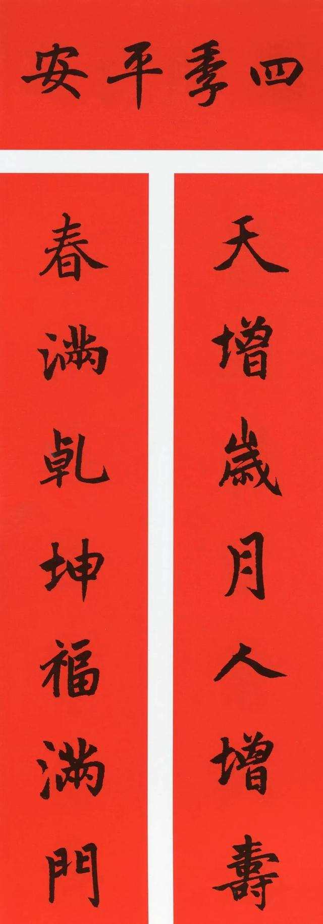 八字春联大全表示家庭的 八字春联大全表示家庭的