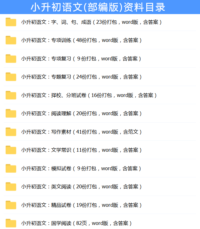 八字成语接龙 八字成语接龙