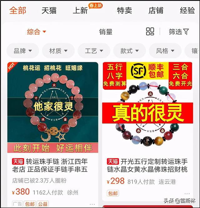 高圆圆八字命理分析 高圆圆八字命理分析