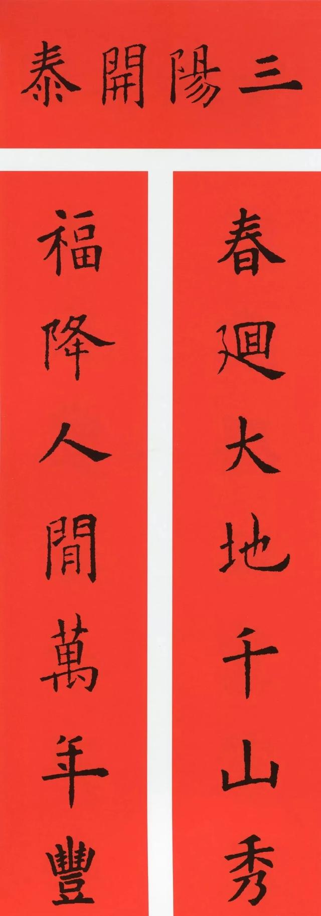 八字春联大全表示家庭的 八字春联大全表示家庭的