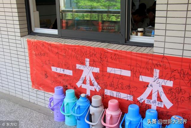 八字高三标语条幅