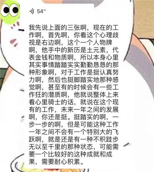 八字看研究生考试