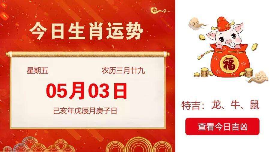 2022年3月7日生肖鼠运势