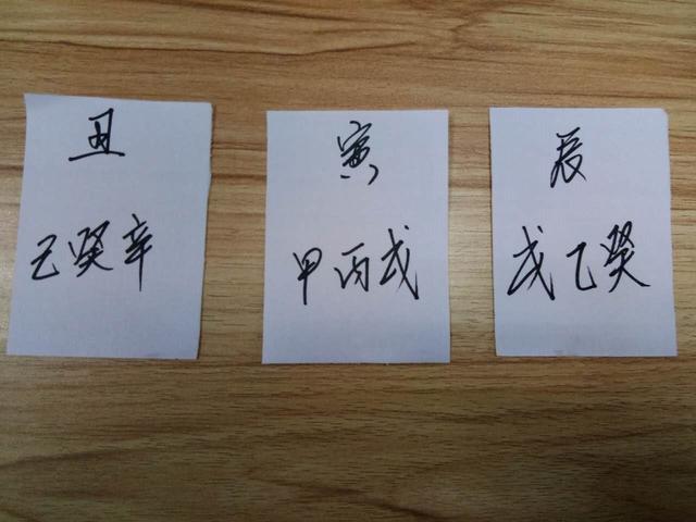 曲炜八字教材