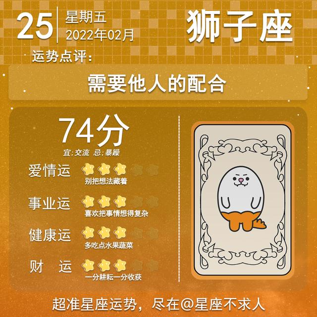 86年属虎人2022年农历二月运势