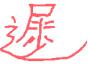 1886年12月1日农历五行八字 1886年12月1日农历五行八字
