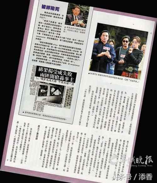 梁朝伟刘嘉玲八字