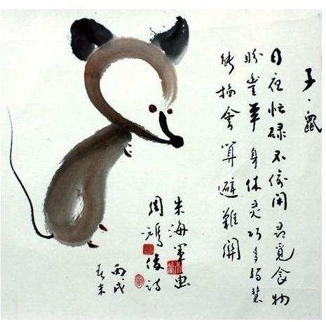 1972鼠2022运势年运势