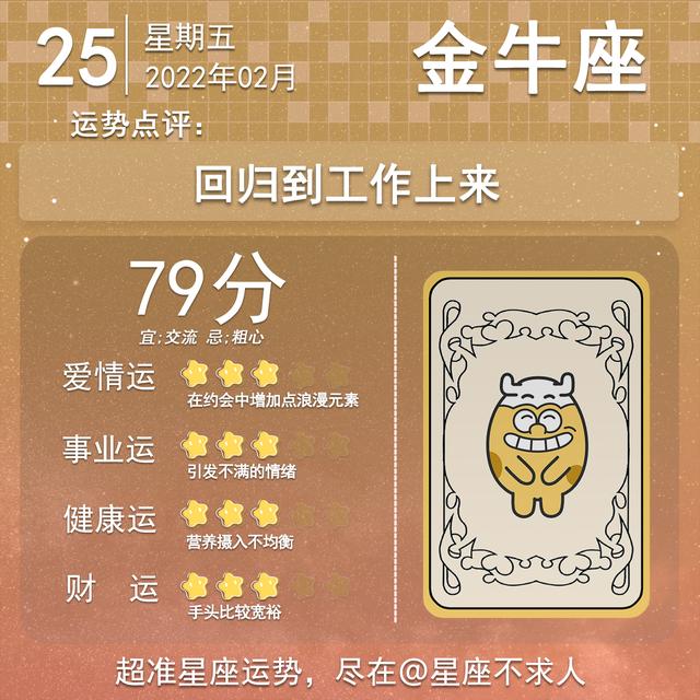 86年属虎人2022年农历二月运势