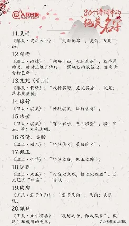 精准八字宝宝起名 精准八字宝宝起名