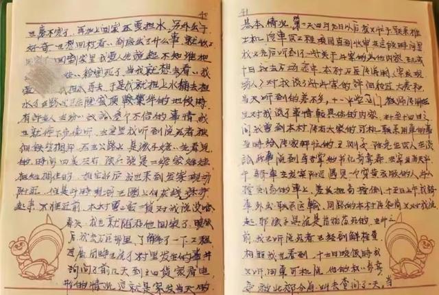 八字不合压倒再说在线看