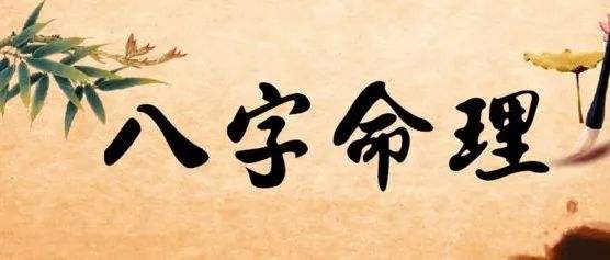 八字哪些格局需要身弱