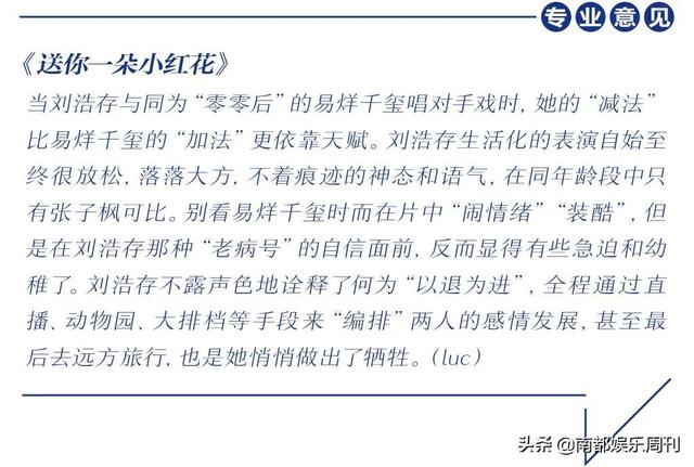 易烊千玺另一半八字 易烊千玺另一半八字