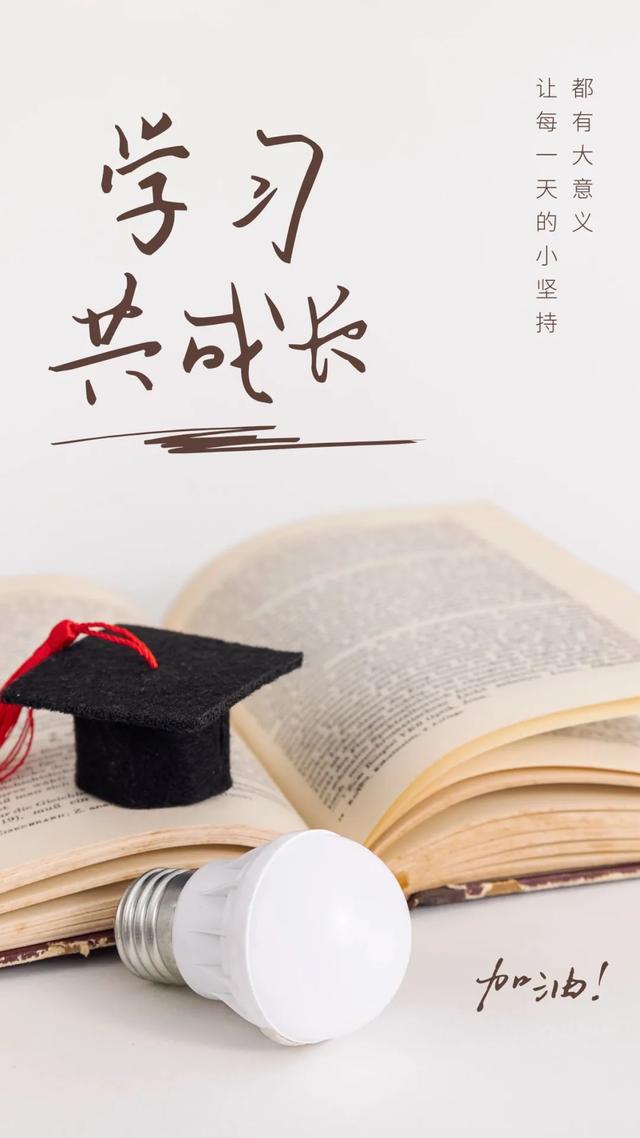 激励人心的八字短句 激励人心的八字短句