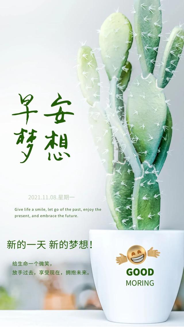激励人心的八字短句 激励人心的八字短句