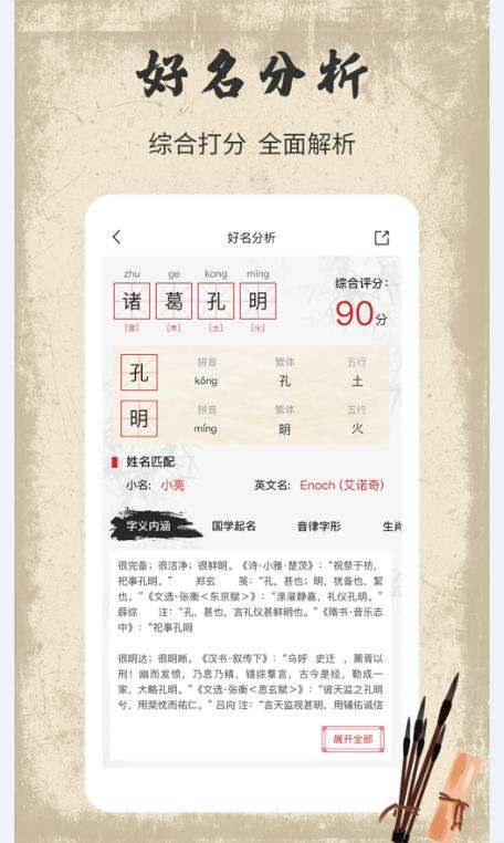 如何八字取名