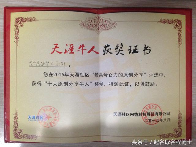拆八字起名 拆八字起名