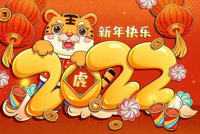 元旦晚会标题八字对称 元旦晚会标题八字对称