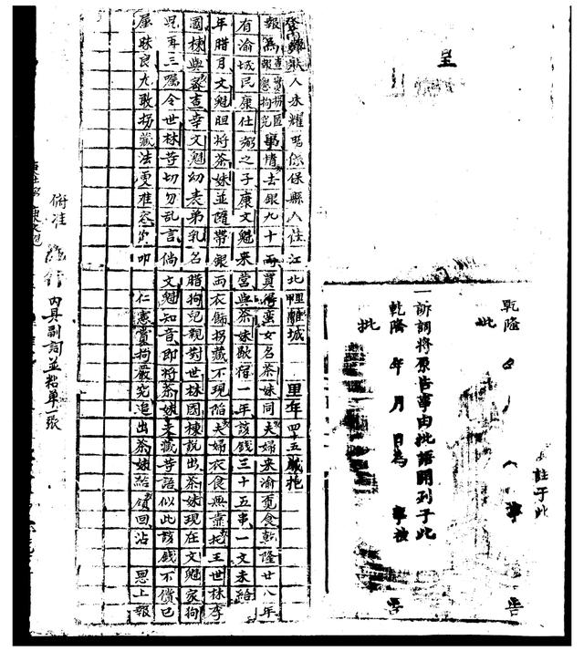 称八字三两五钱的命运 称八字三两五钱的命运