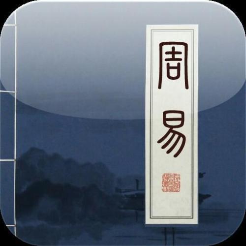 八字戊土日元的今生使命