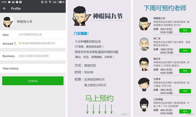 八字推算软件