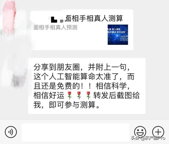 八字选电话号码