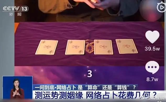 网上批八字是违法的吗 网上批八字是违法的吗