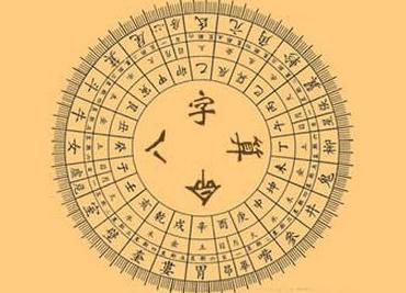 戊子日柱最惨的八字