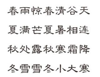 排八字在线免费算命