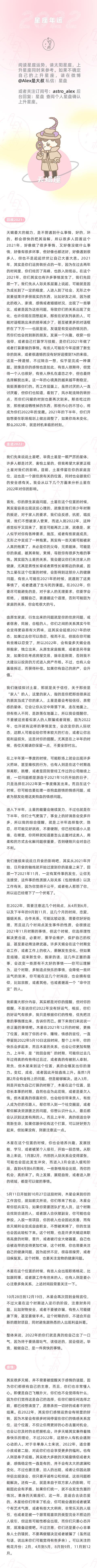 2022运势原版 2022运势原版
