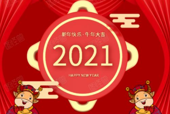 2022年牛年生肖运程